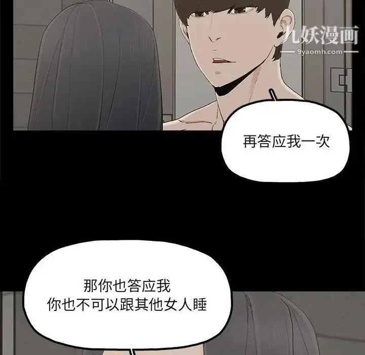 漫画《幸福》第28话第15张图