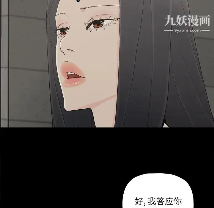 漫画《幸福》第28话第16张图