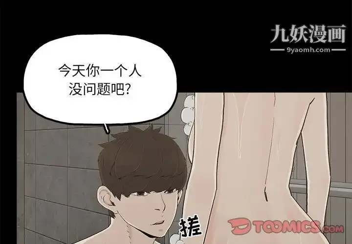 漫画《幸福》第28话第2张图