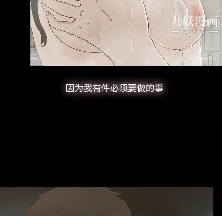 漫画《幸福》第28话第20张图