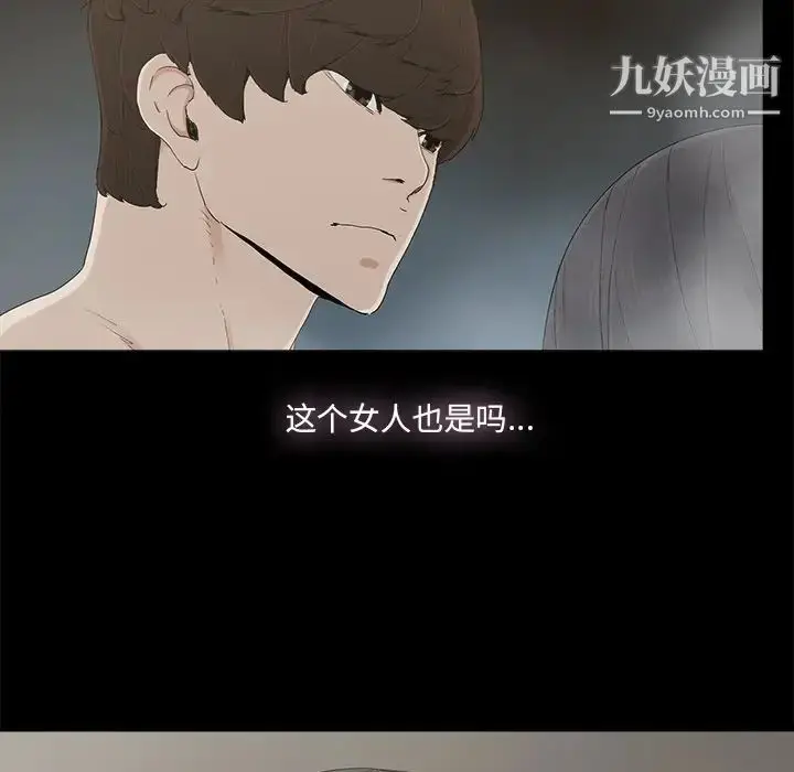 漫画《幸福》第28话第21张图