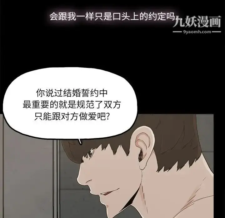 漫画《幸福》第28话第23张图