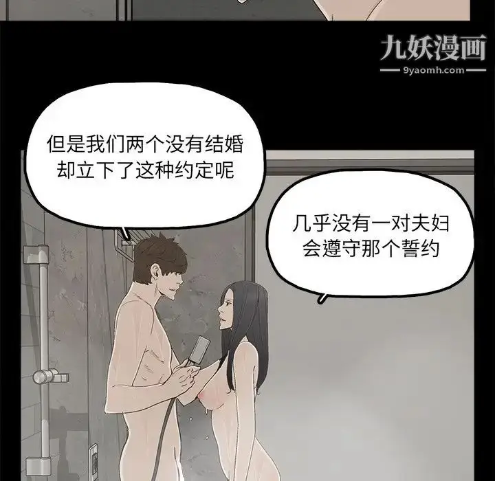 漫画《幸福》第28话第24张图