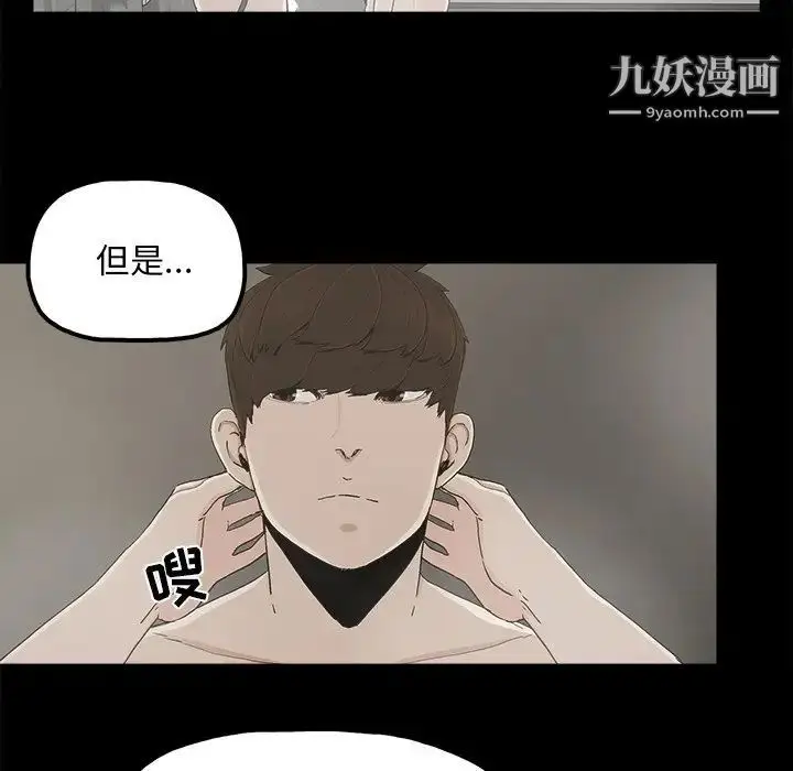 漫画《幸福》第28话第25张图