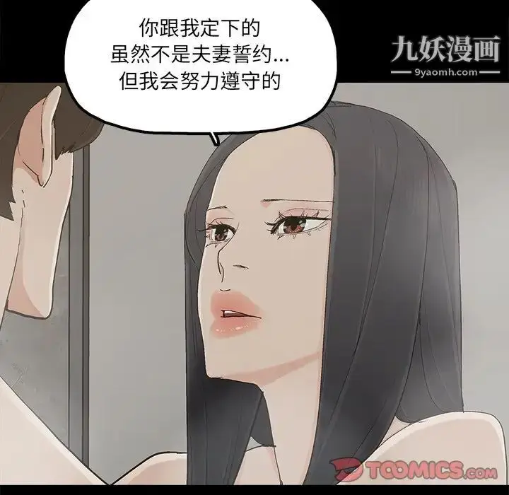 漫画《幸福》第28话第26张图