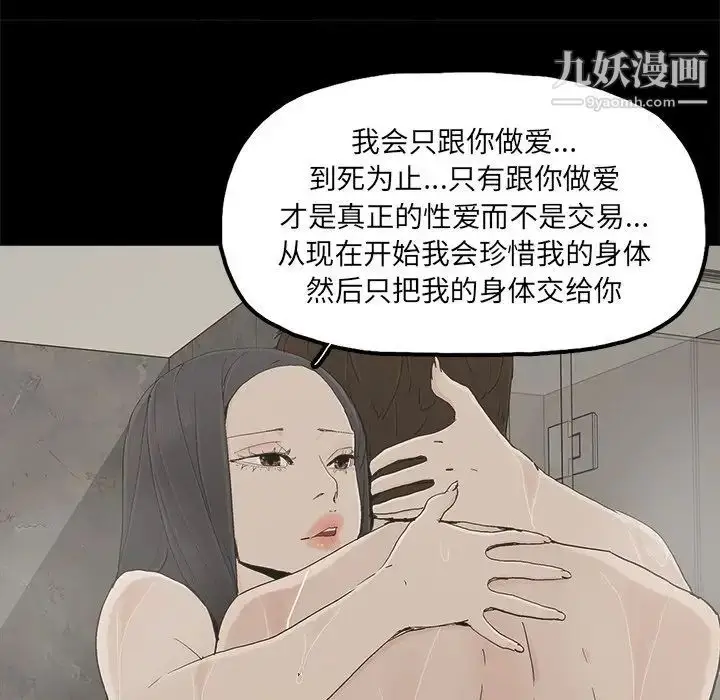 漫画《幸福》第28话第27张图