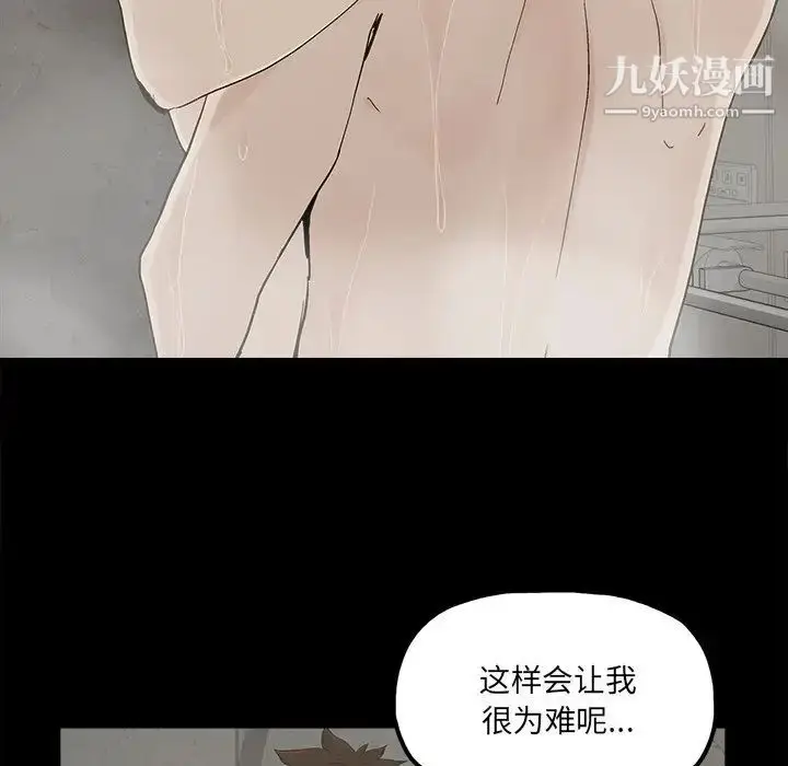 漫画《幸福》第28话第28张图
