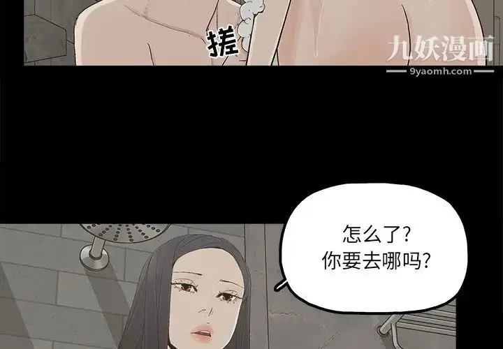 漫画《幸福》第28话第3张图