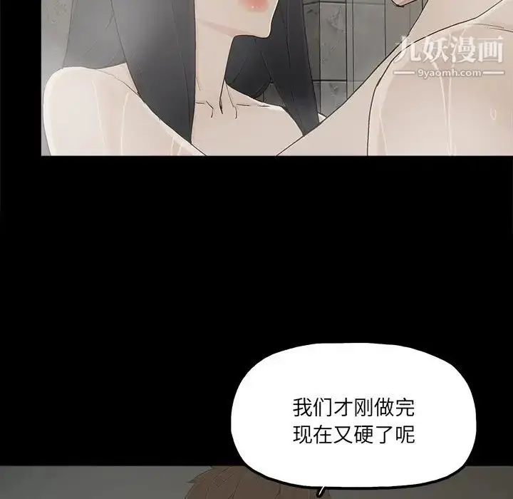 漫画《幸福》第28话第31张图