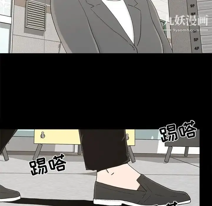 漫画《幸福》第28话第41张图