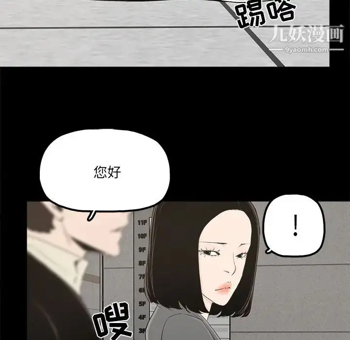 漫画《幸福》第28话第42张图