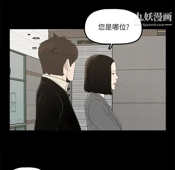 漫画《幸福》第28话第46张图