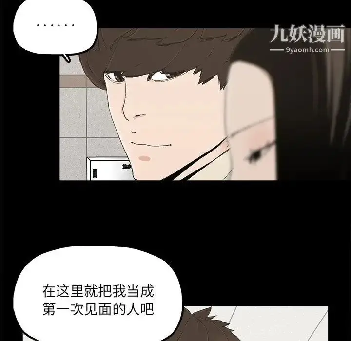 漫画《幸福》第28话第47张图