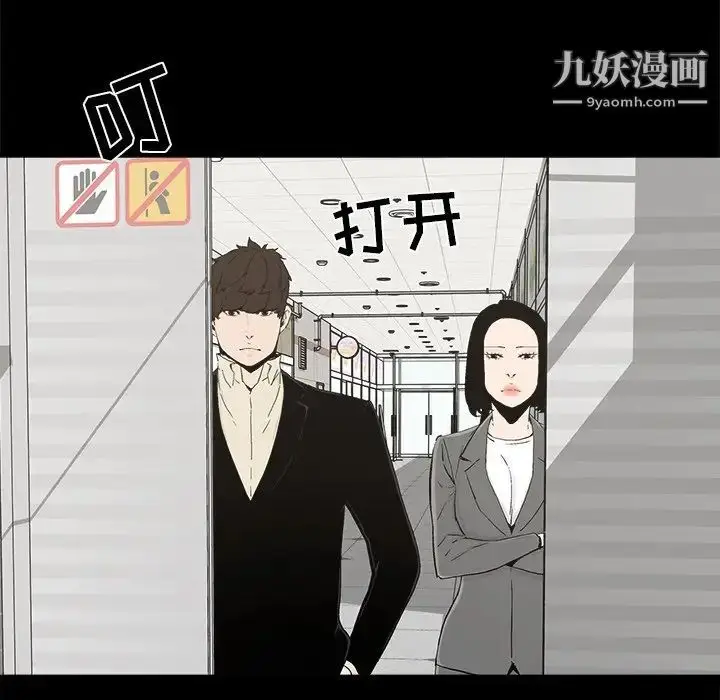漫画《幸福》第28话第49张图