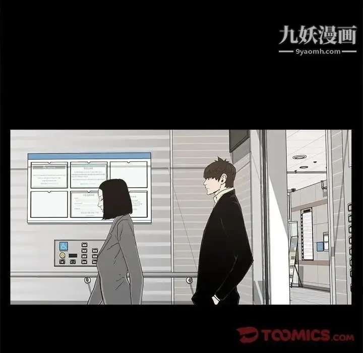 漫画《幸福》第28话第50张图