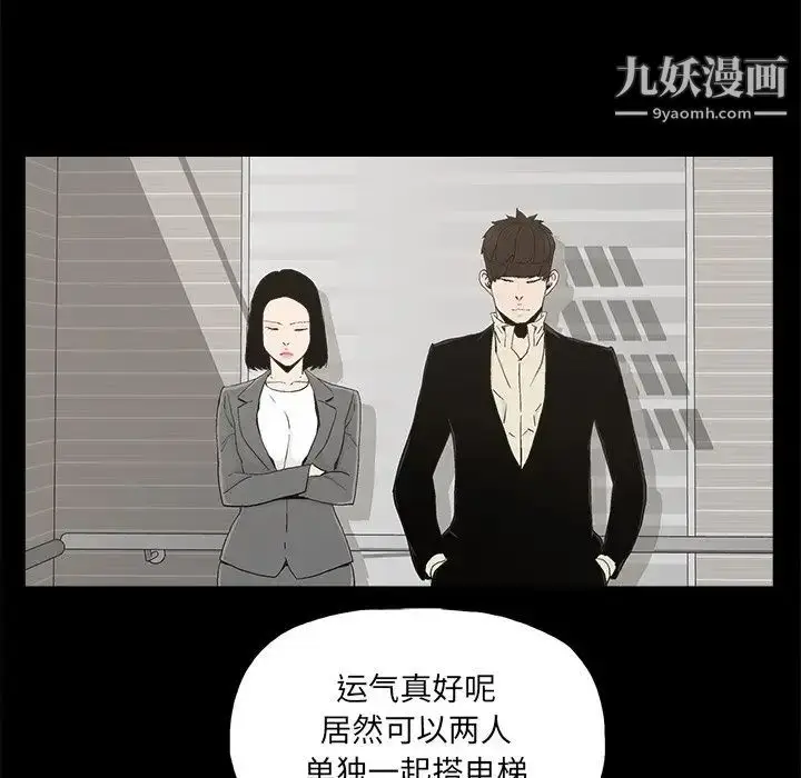 漫画《幸福》第28话第52张图