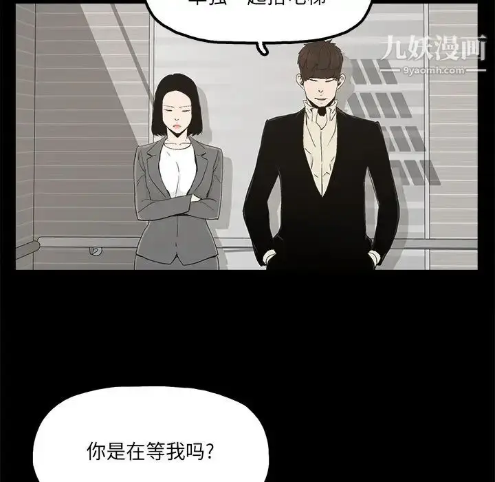 漫画《幸福》第28话第53张图