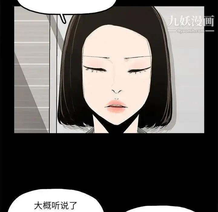 漫画《幸福》第28话第54张图