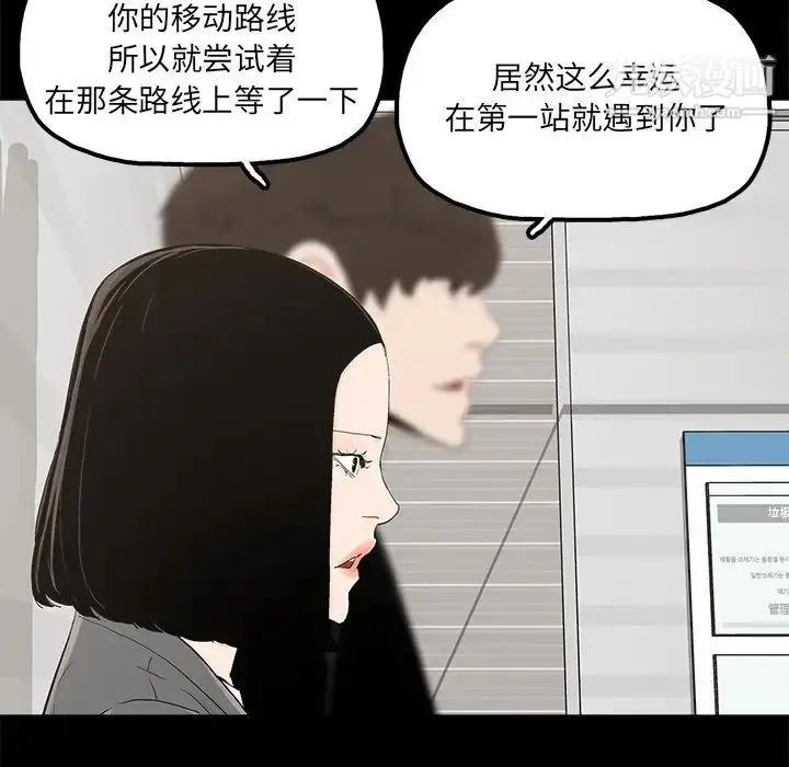 漫画《幸福》第28话第55张图