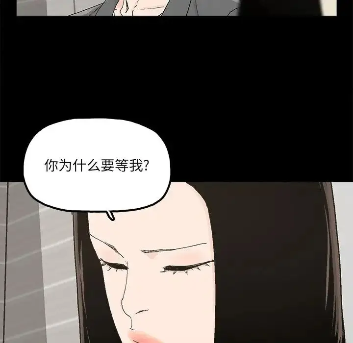 漫画《幸福》第28话第57张图