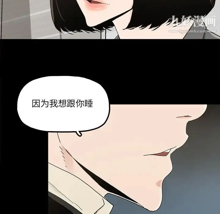 漫画《幸福》第28话第58张图