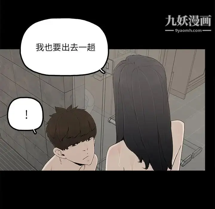 漫画《幸福》第28话第6张图