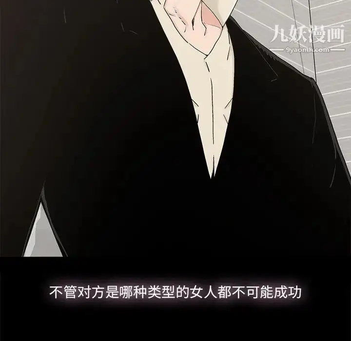 漫画《幸福》第28话第61张图