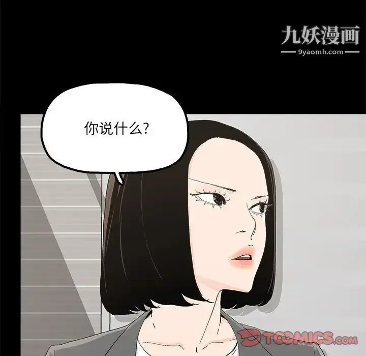 漫画《幸福》第28话第62张图