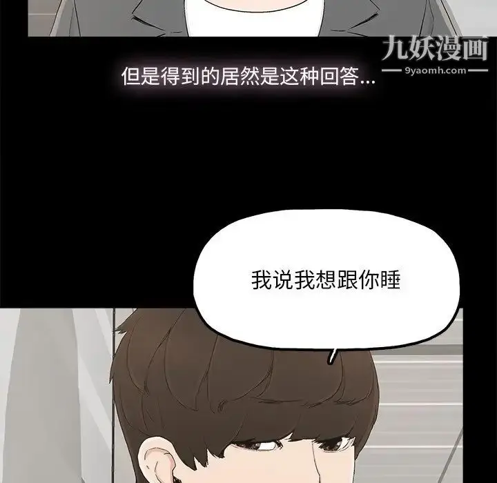 漫画《幸福》第28话第63张图