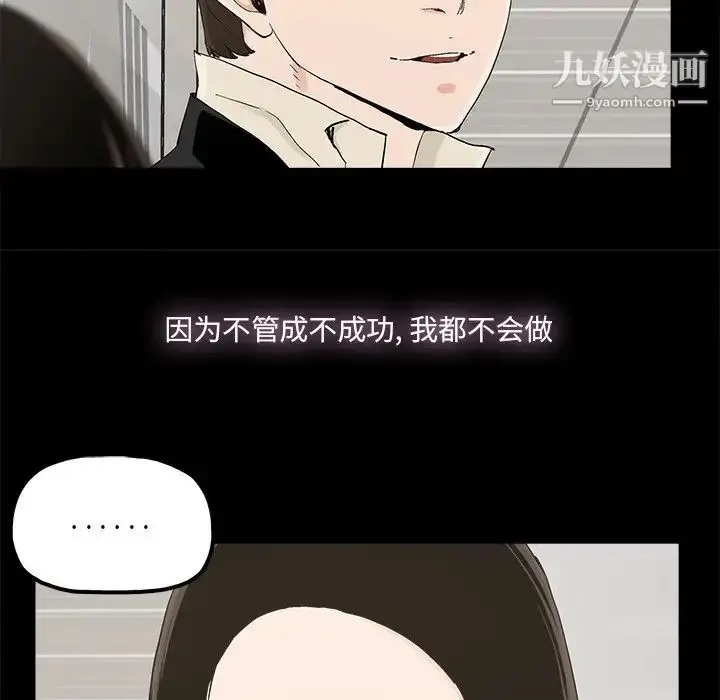 漫画《幸福》第28话第64张图