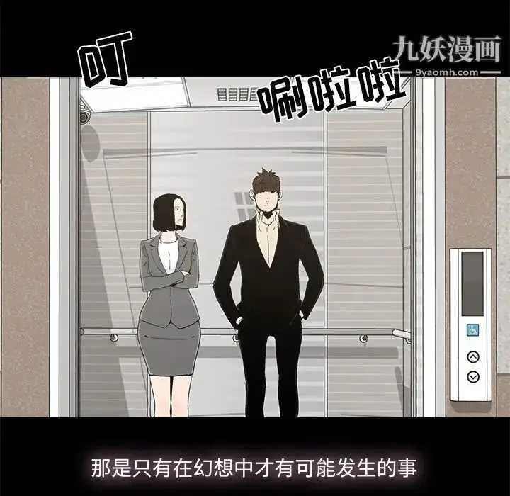 漫画《幸福》第28话第66张图