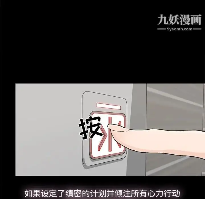 漫画《幸福》第28话第67张图