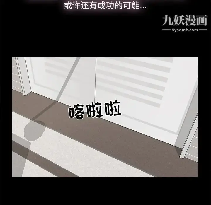 漫画《幸福》第28话第68张图
