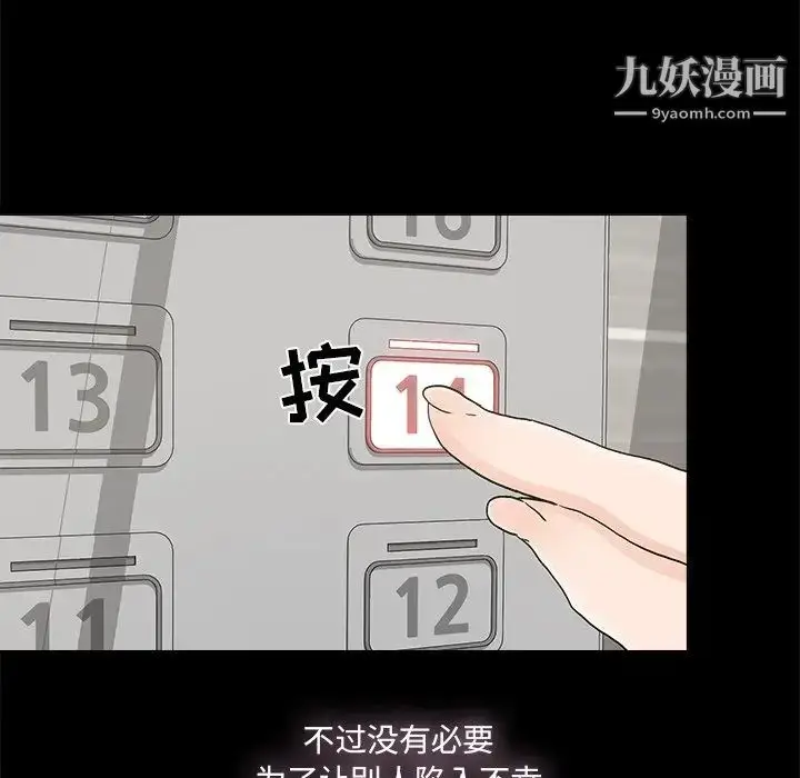 漫画《幸福》第28话第69张图