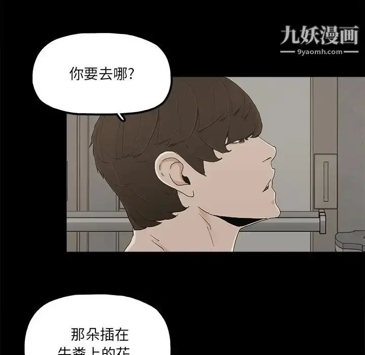 漫画《幸福》第28话第7张图