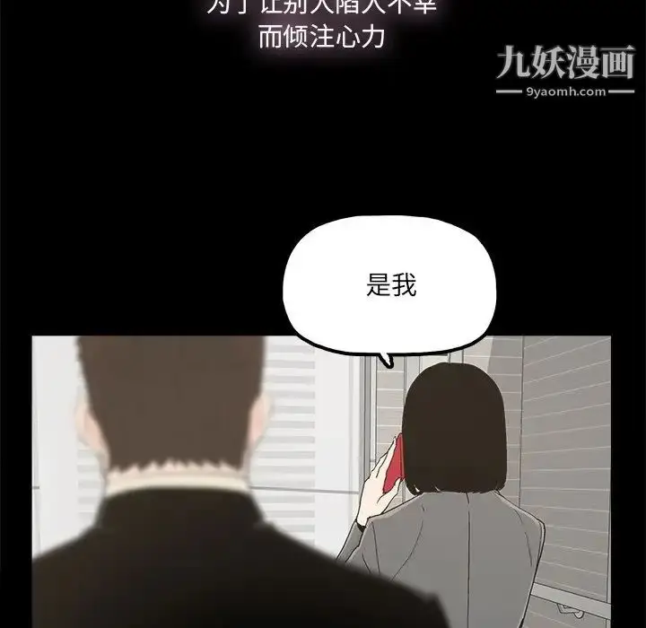 漫画《幸福》第28话第70张图