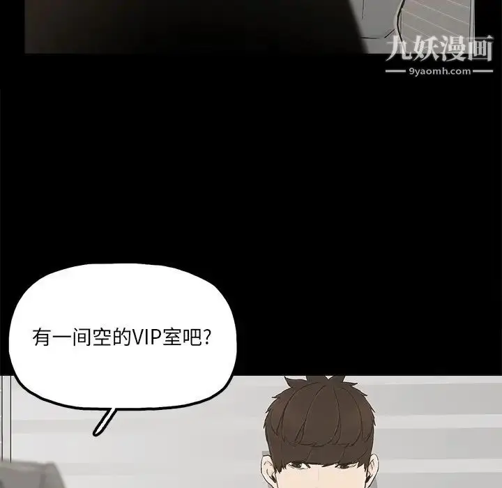 漫画《幸福》第28话第71张图