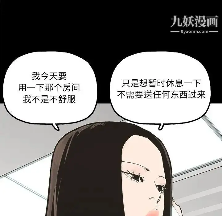 漫画《幸福》第28话第73张图
