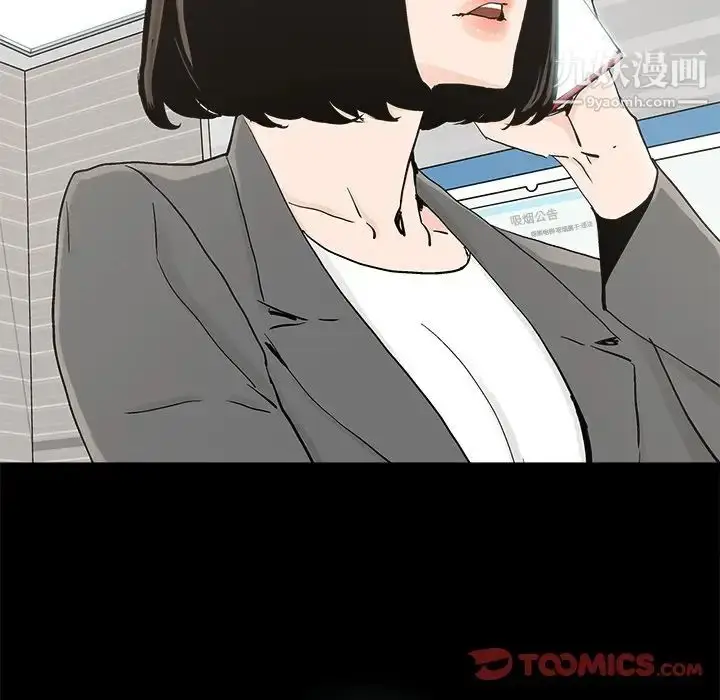 漫画《幸福》第28话第74张图