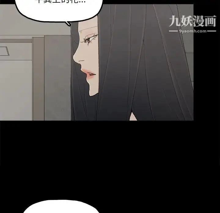 漫画《幸福》第28话第8张图