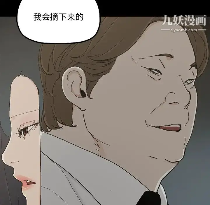 漫画《幸福》第28话第9张图