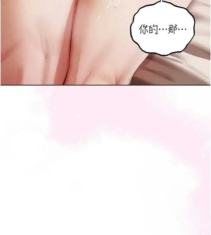 漫画《异界猎妻人》第126话第101张图