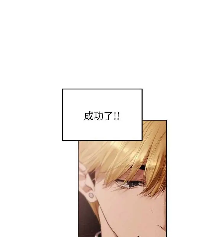 漫画《异界猎妻人》第126话第103张图