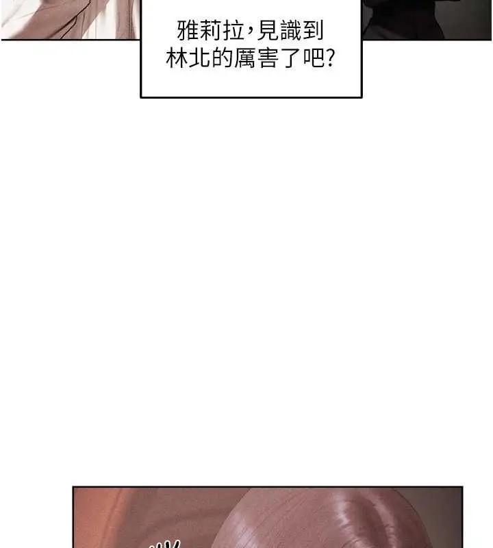 漫画《异界猎妻人》第126话第108张图