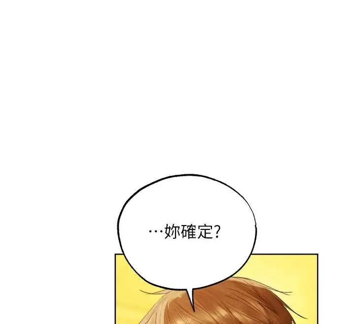 漫画《异界猎妻人》第126话第114张图