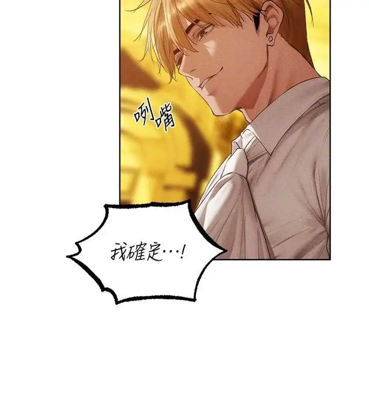 漫画《异界猎妻人》第126话第115张图