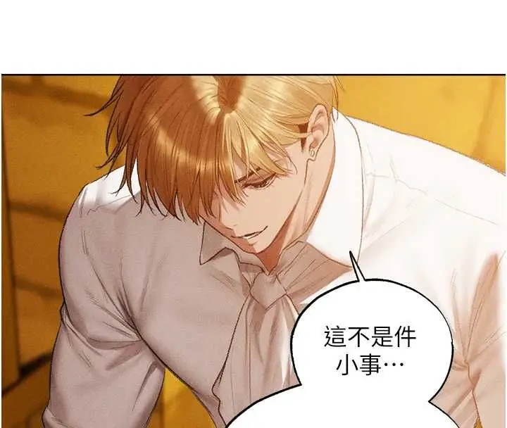 漫画《异界猎妻人》第126话第118张图