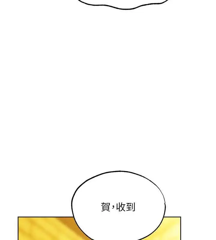 漫画《异界猎妻人》第126话第123张图