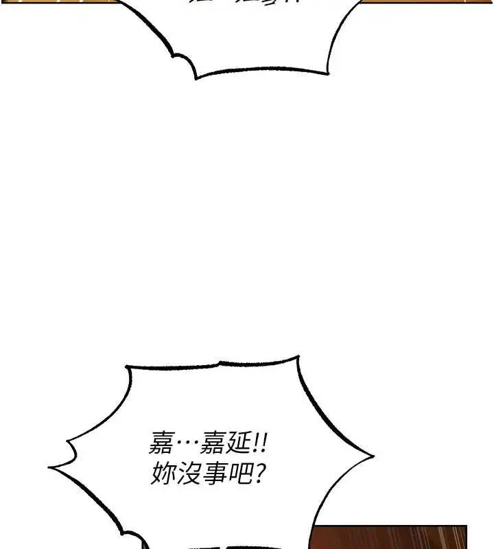 漫画《异界猎妻人》第126话第128张图