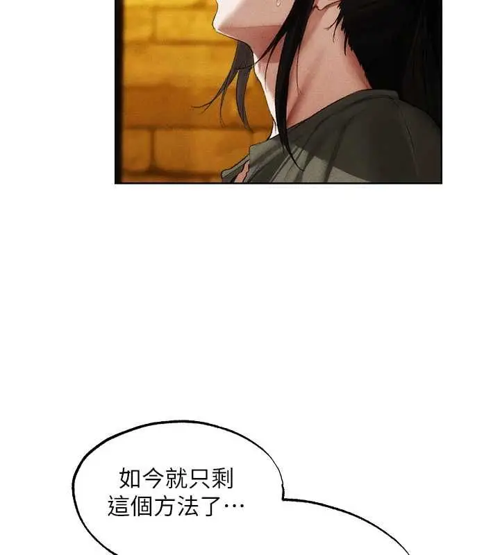 漫画《异界猎妻人》第126话第138张图